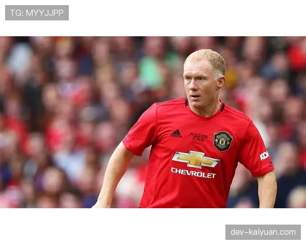 斯科尔斯回撤接应主导中场，对比新援凸显组织核心价值