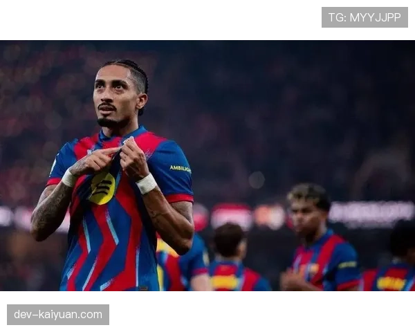 拉菲尼亚对巴萨的价值：射门效率与战术适配性深度解析