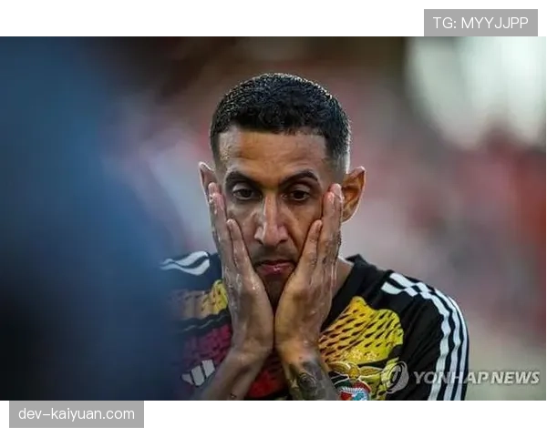 安赫尔·迪马利亚：从天才边锋到冠军拼图的生涯演变分析